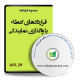 اعطاء یا واگذاری نمایندگی