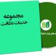 نمونه قراردادهای خدمات نظافت