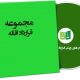 نمونه قراردادهای اقاله