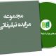 نمونه مزایده تبلیغاتی