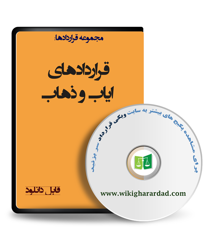 wikigharardad-com-21